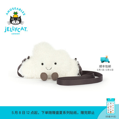 英国Jellycat趣味斯柔托云朵挎包毛绒公仔玩偶包包生日礼物送礼