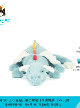 英国Jellycat天空龙毛绒玩具安抚玩偶儿童公仔娃娃陪伴生日礼物