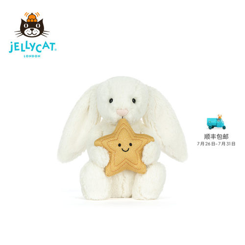 英国Jellycat怀抱星星邦尼兔毛绒玩偶兔子娃娃公仔玩具生日礼物