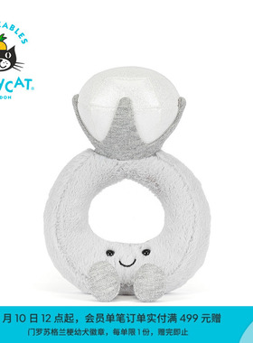 英国Jellycat趣味钻石戒指毛绒玩具安抚摆件玩偶公仔生日新婚礼物