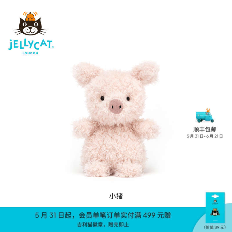 英国Jellycat小猪毛绒玩具安抚玩偶儿童公仔可爱娃娃陪伴生日礼物