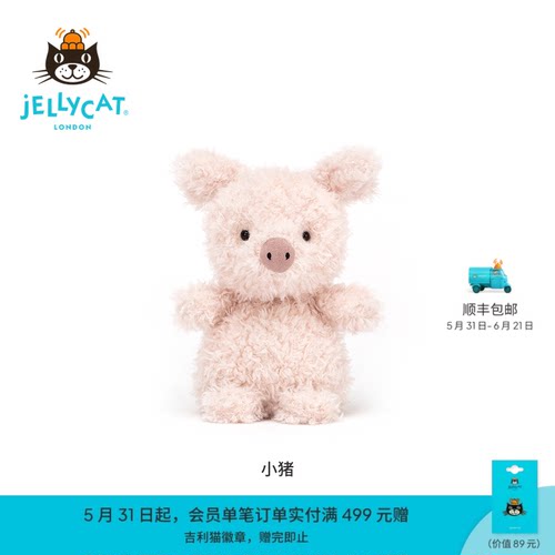 英国Jellycat小猪公仔玩偶