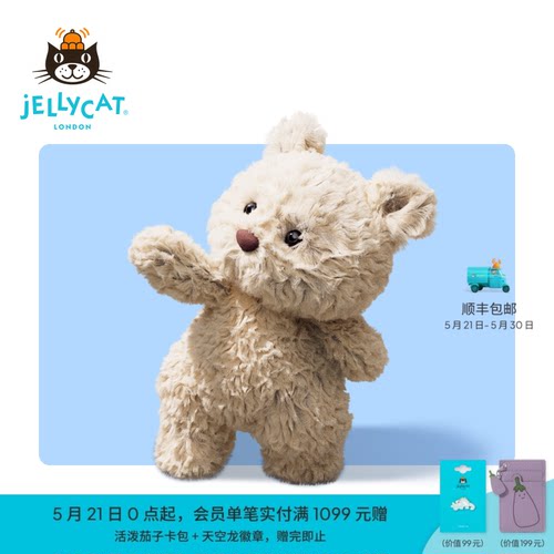英国Jellycat巴塞罗熊崽小熊仔毛绒玩偶娃娃公仔玩具生日礼物新品