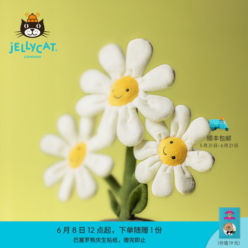 英国Jellycat趣味雏菊盆栽手捧花毛绒玩具安抚玩偶公仔生日礼物