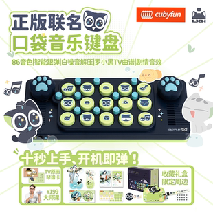 罗小黑口袋音乐键盘光遇便携式 电子钢琴学习机MIDI编曲儿童送礼物