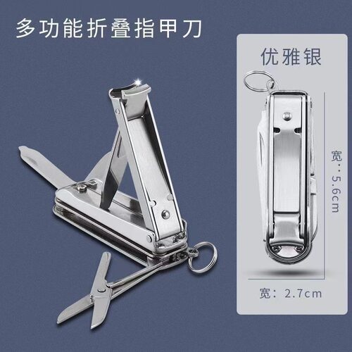 德国尾货多功能折叠小刀指甲刀