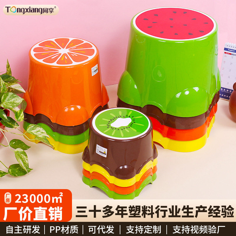 同享塑料凳子家用小水果加厚