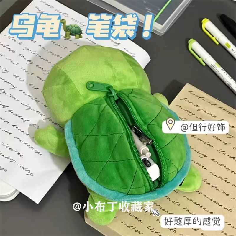 创意趣味搞怪小乌龟毛绒笔袋