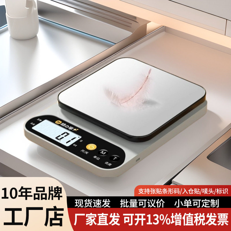 厨房秤电子称家用小型精准电子秤