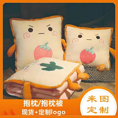 卡通抱枕被子办公室午睡加厚两用