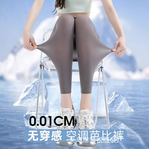 夏季超薄冰丝鲨鱼裤2025新款防晒
