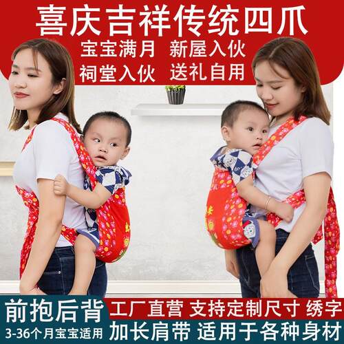 礼自用 广东传统大红绣花四爪婴儿背带老式绑带解放双手送礼自用