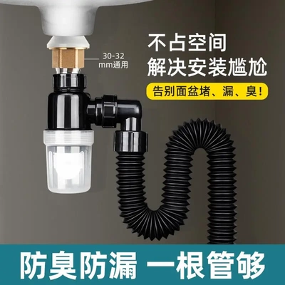 洗手盆下水管下水器防返臭神器套装洗脸面盆台池通用排水管道配件
