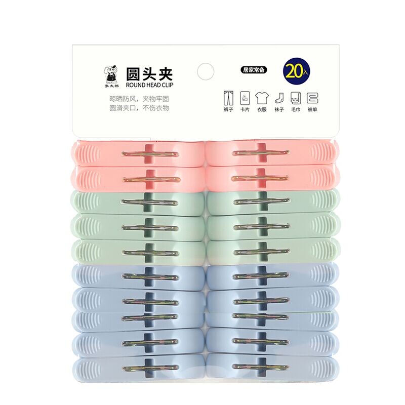 象太郎塑料夹子防风晾衣家用