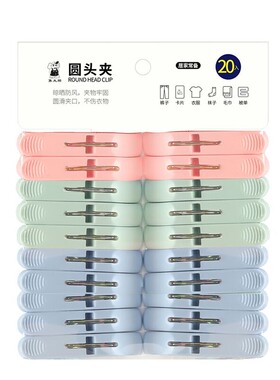 象太郎塑料夹子防风晾衣家用