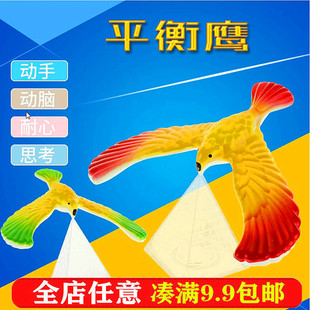 创意平衡鸟平衡鹰玩具儿童益智经典 80后怀旧玩具好玩重力鸟不倒翁
