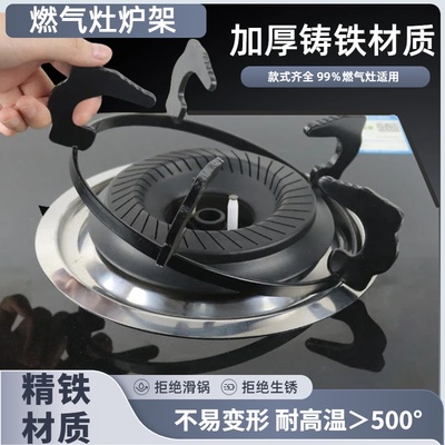 家用瓦斯炉炉架铸铁四爪五爪支架长方形瓦斯灶具配件防滑架子灶台