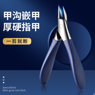 单个指甲剪甲沟剪刀家用坚韧鹰嘴钳斜口指甲刀套组嵌甲钳修脚工具