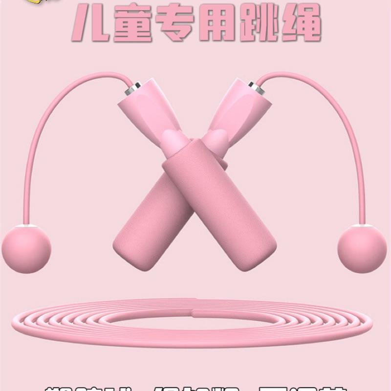 儿童无绳跳绳小球两用减肥专用初学者小学生幼儿园训练器钢丝绳子