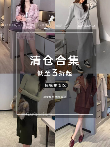 龙喜儿半身裙断码清仓合集