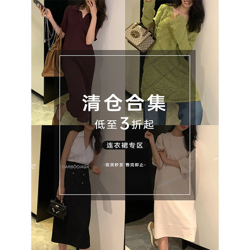 龙喜儿断码清仓连衣裙
