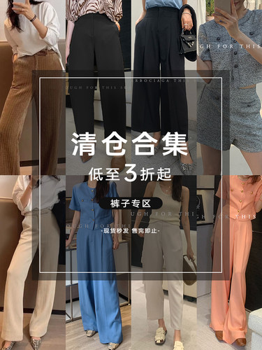 龙喜儿清仓各类裤子清仓合集