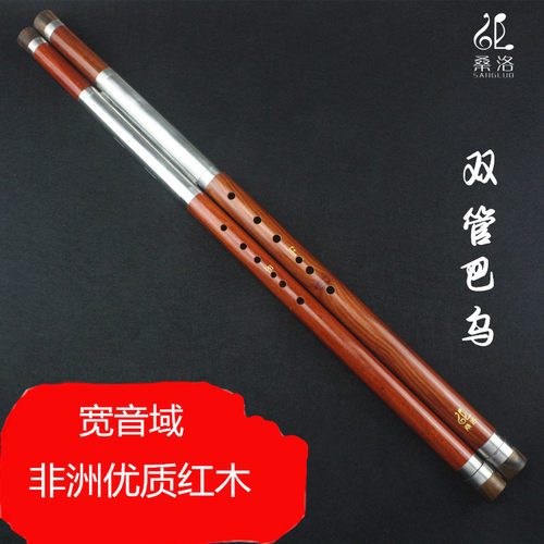 双管巴乌云南桑洛红木演奏乐器