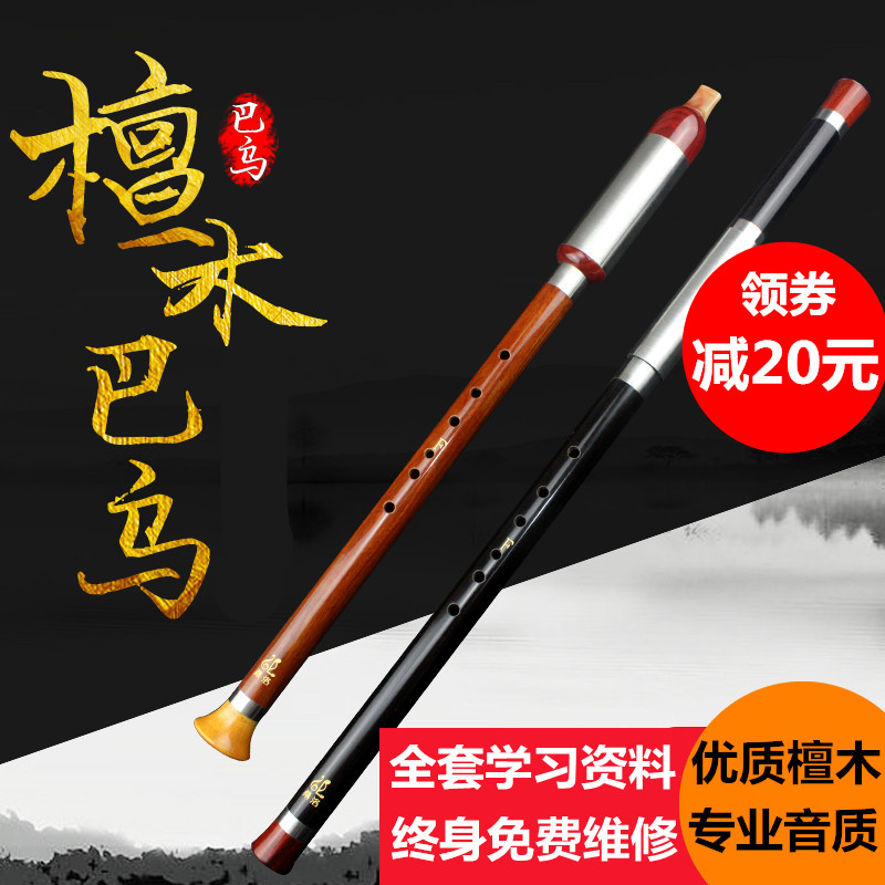 云南桑洛巴乌红木黑檀木横吹竖吹C降BGF调学生成人考级专业演奏型