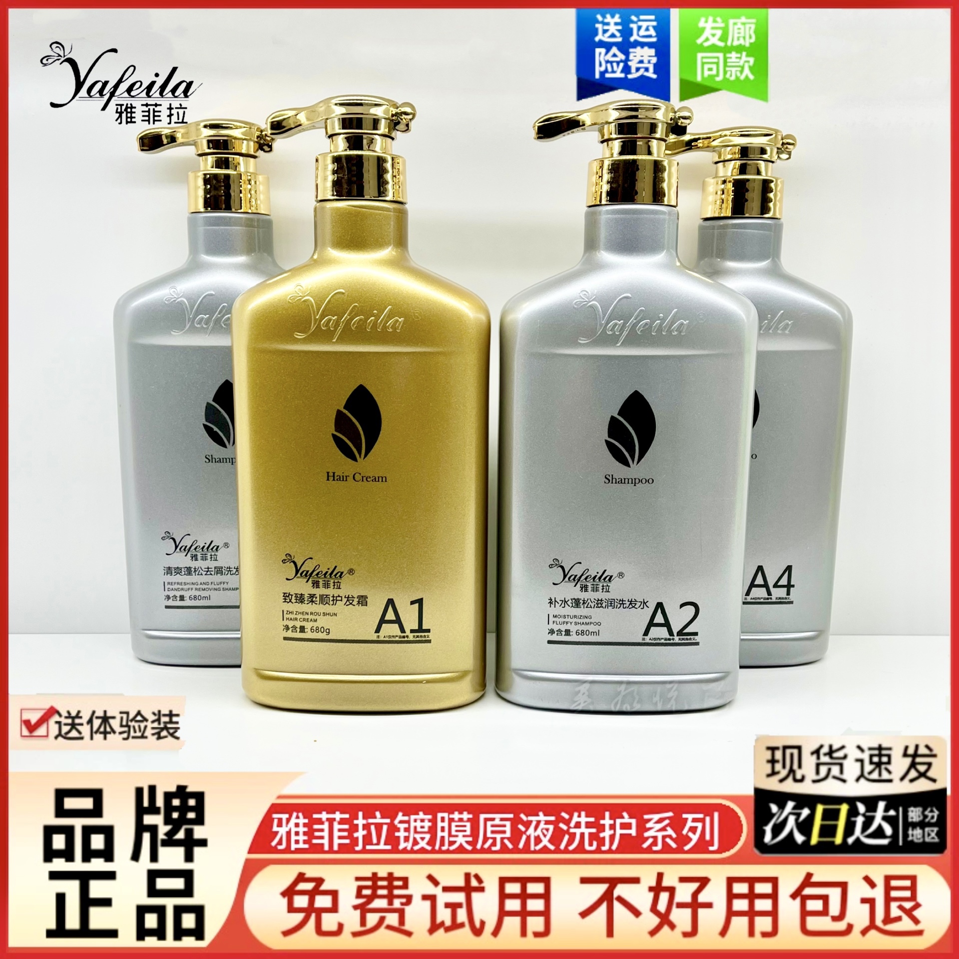 雅菲拉品牌官方店闪亮镀膜洗护