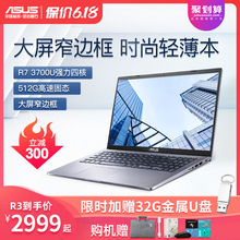 Asus/华硕Y4200顽石6代Pro超薄办公用商务笔记本电脑游戏本轻薄便携手提女生款学生锐龙R7官方店官网15.6英寸