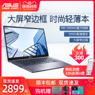 Asus/华硕Y4200顽石超薄办公用商务笔记本电脑游戏本轻薄便携手提女生款学生锐龙R5官方店官网高配置2019新款