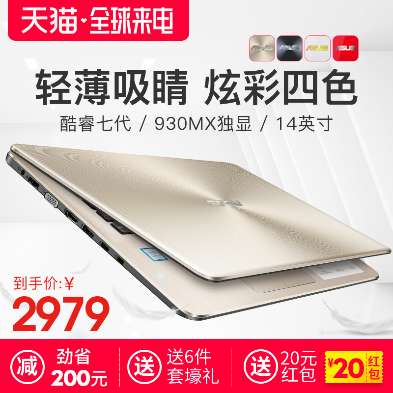 Asus/華碩 A A480輕薄便攜手提電腦商務辦公超薄學生筆記本電腦游戲本 頑石暢玩版獨顯女生超級本白色14英寸