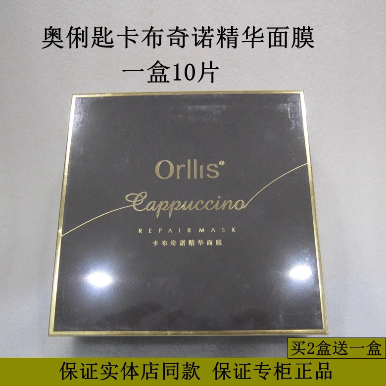奥俐匙卡布奇诺精华面膜补水保湿抗皱修复亮肤舒缓蚕丝正品面膜