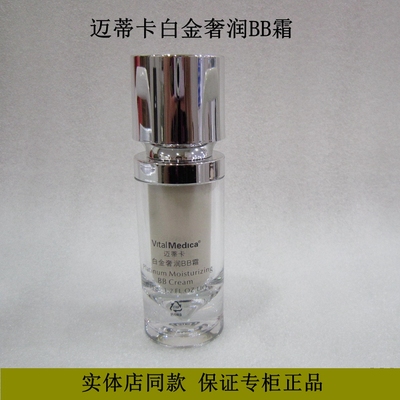 沁水bb霜遮瑕保湿控油持久
