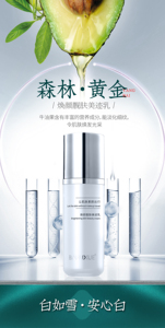 白如雪焕颜靓肤美迹乳提亮肤色