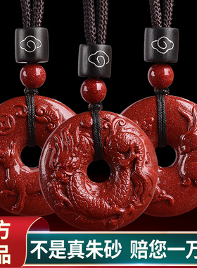 天然朱砂十二生肖吊坠本命年护身符男女项链钥匙扣平安扣牛虎挂件