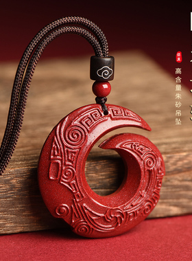 天然朱砂时来运转吊坠原矿本命年男女项链龙年护身符随身挂件