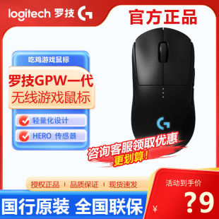 罗技GPW一代轻量化电竞游戏宏编程双模蓝牙无线鼠标台式职业级FPS