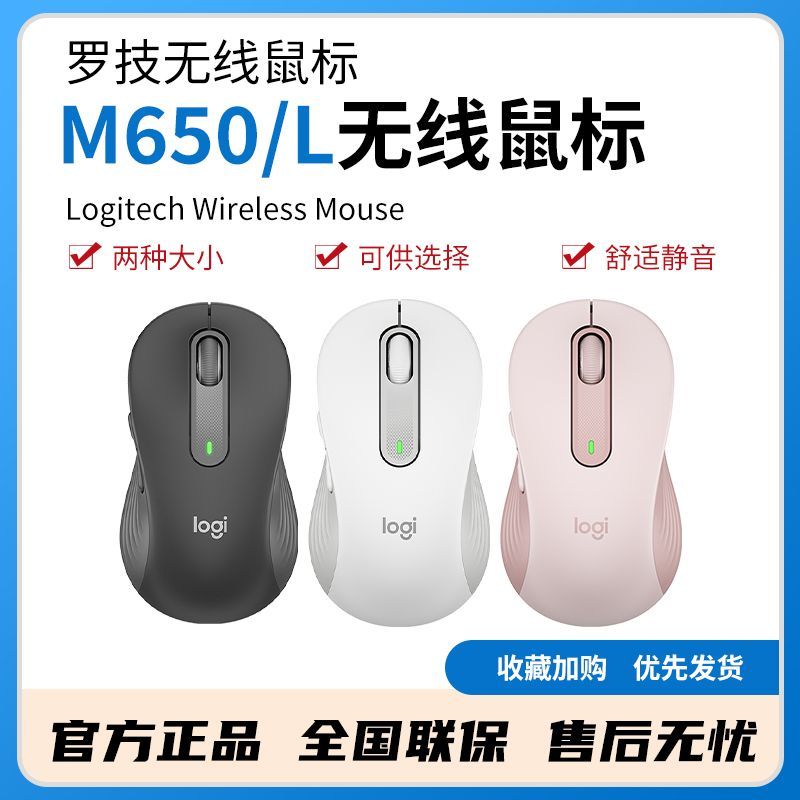 罗技M650无线蓝牙双模静音多设备鼠标办公商务大小手可选兼容MAC