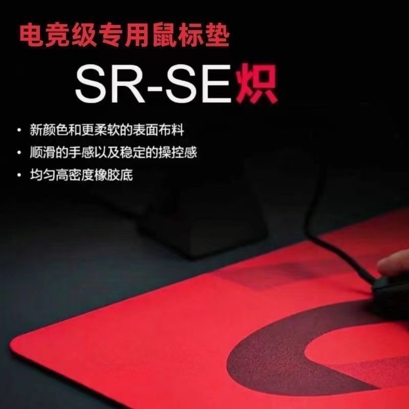 【正品平替】卓威鼠标垫炽加大超厚橡胶电竞游戏cs无畏契约桌垫