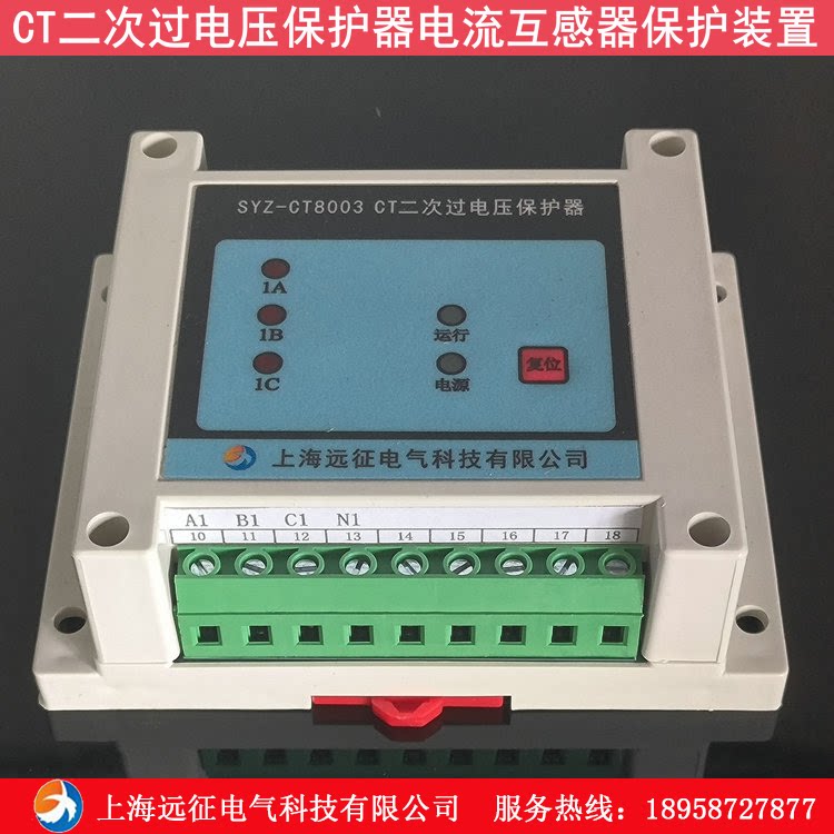 新品syz-ct8006二次过电压保护器电流互感器保护装置 开路保护器