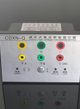 GDSN-10Q  感应式高压带电显示闭锁装置 非接触式带显示指示器