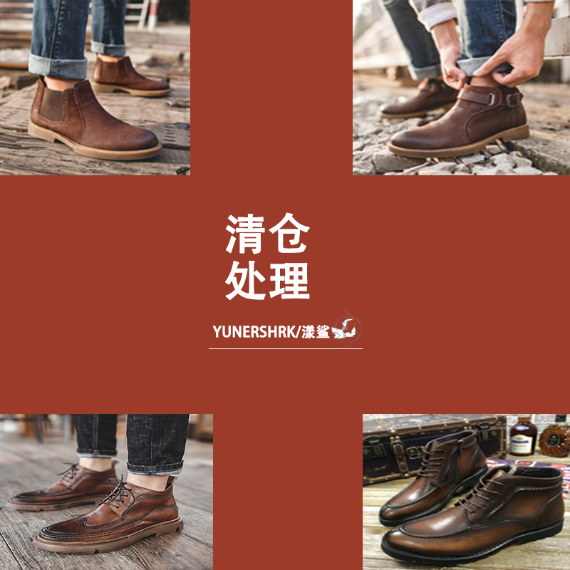 断码真皮头层牛皮男鞋清仓处理
