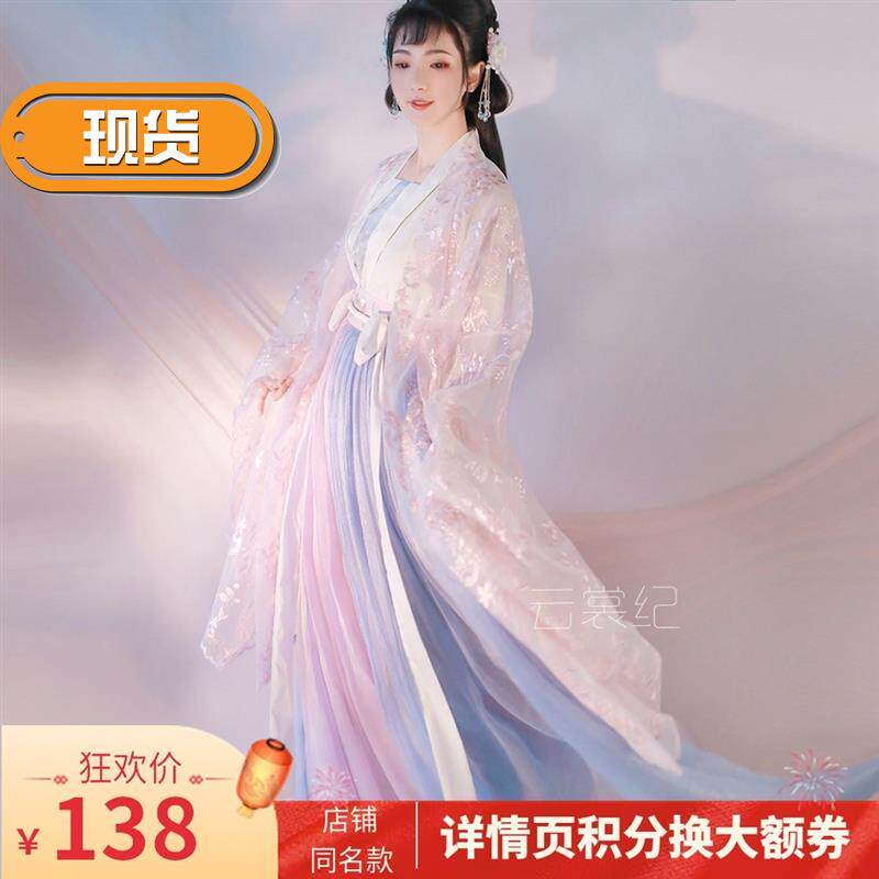 漢服壹體式連衣裙小女生0漢服六米擺壹片齊腰裙齊胸大袖衫裙漢服在類目 女裝/女士精品, 唐裝/民族服裝/舞臺服裝, 民族服裝/舞臺裝中 - 來自Buy2taobao.com提供專業的淘寶代購服務