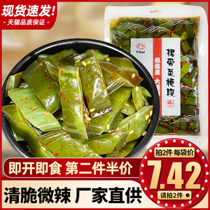 亿海裙带菜梗海白菜咸菜海带香辣梗段新鲜即食小袋凉拌菜大连特产