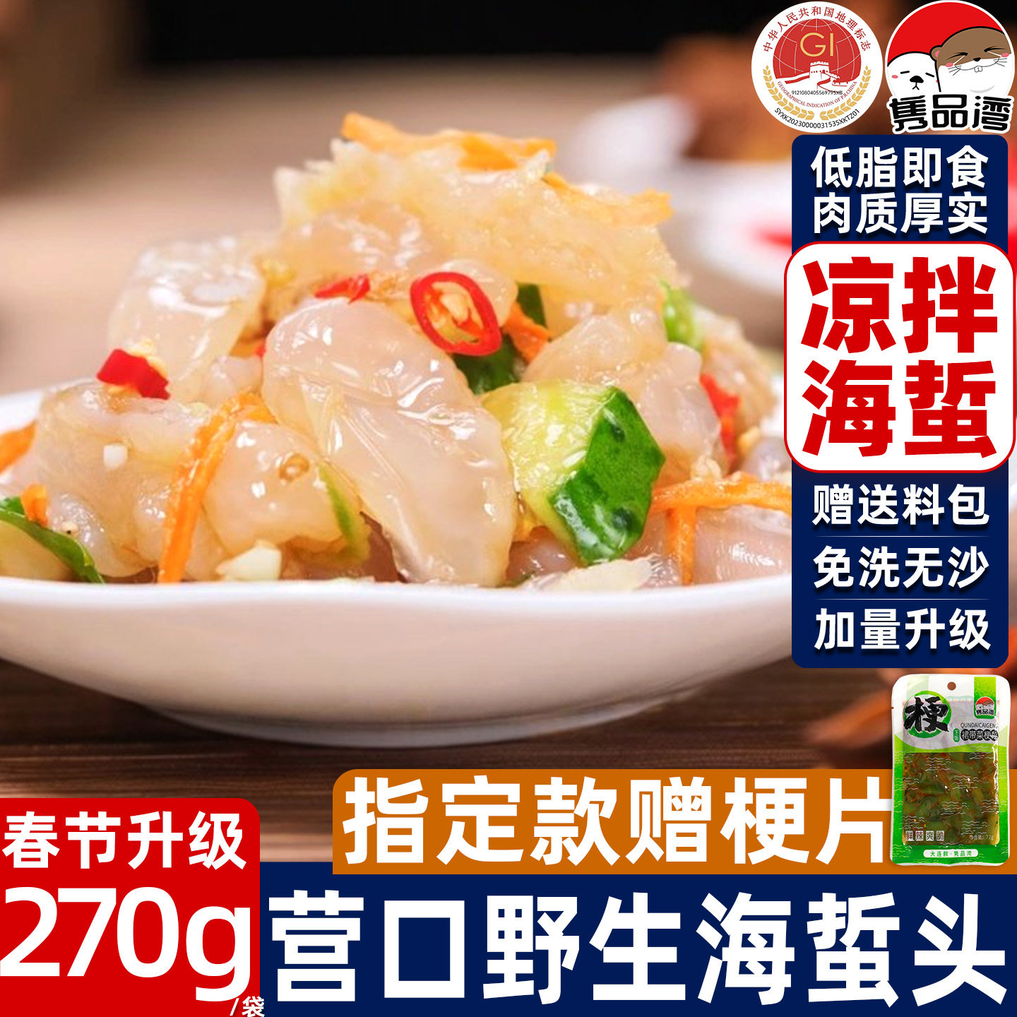 精品海蜇头即食凉拌海蜇皮海蜇丝老醋蜇头营口特产半成品海蜇即食,水产肉类/新鲜蔬果/熟食,海蜇,淘宝优惠券,粉丝福利购,淘宝优惠卷