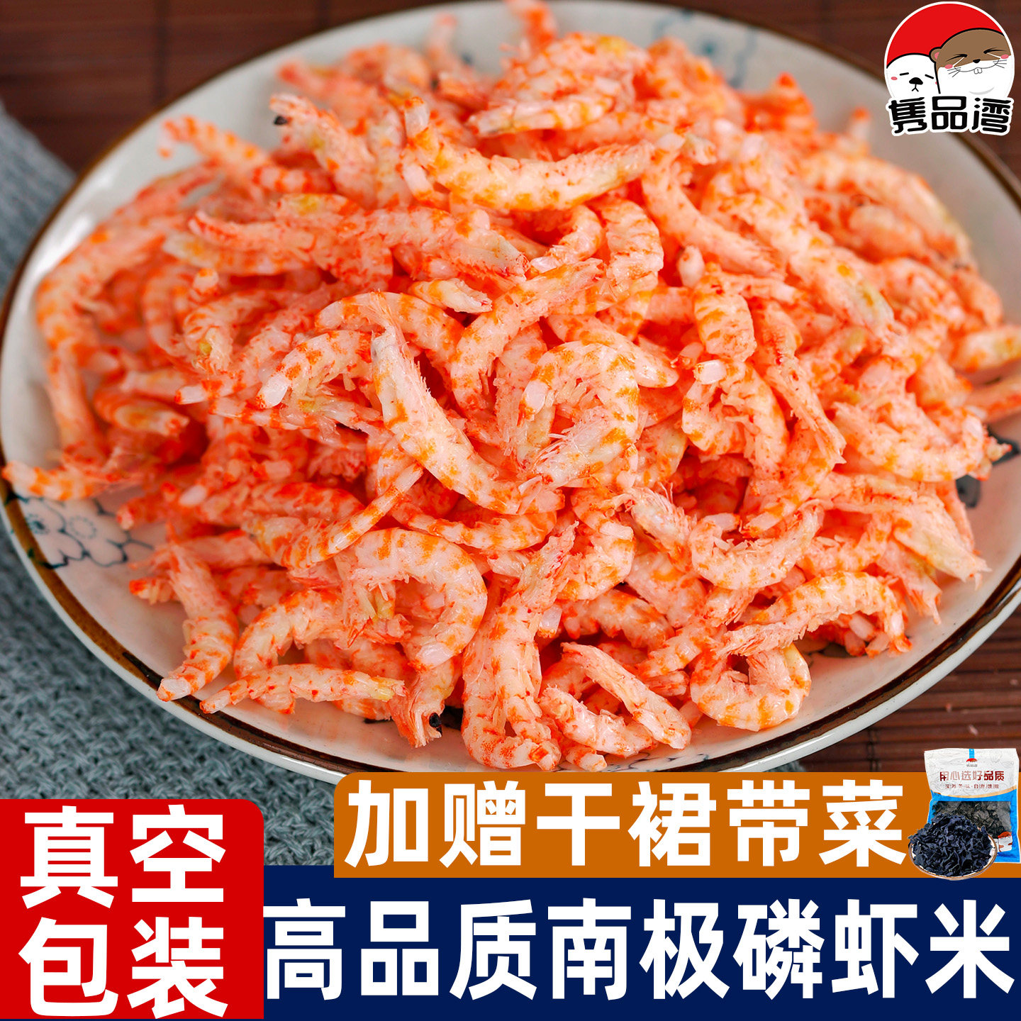 新货速发南极磷虾肉500g