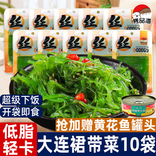 隽品湾裙带菜小包装即食
