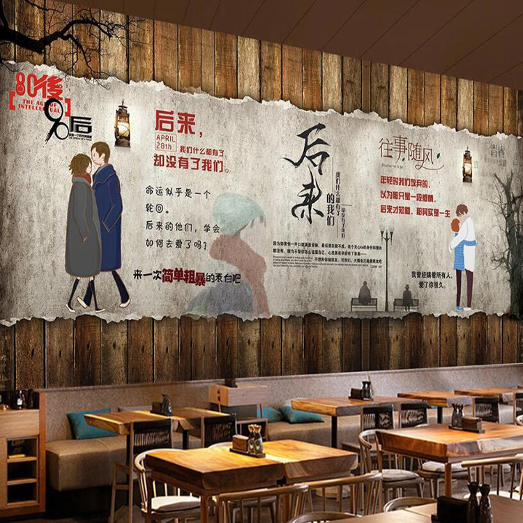 怀旧回忆往昔8090年代青春岁月主题装饰画壁画个性餐厅火锅店墙贴