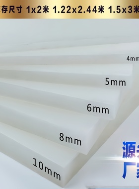 白色PP板聚丙烯板灰色绿色白色PE聚乙烯2/3/4/5/6/8/10mm定制加工